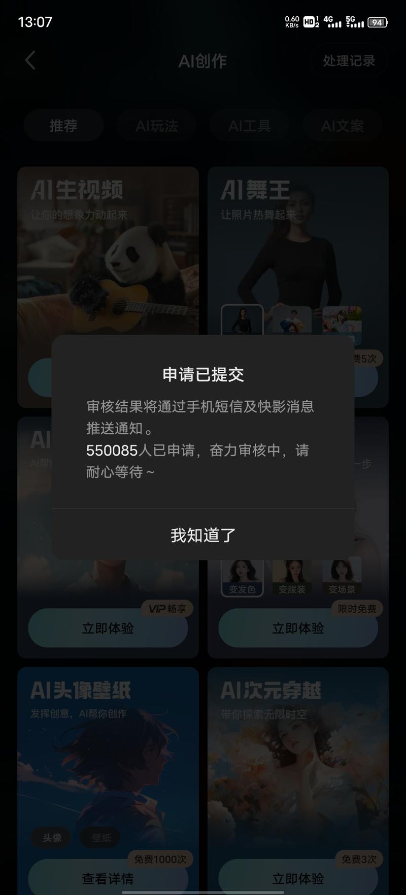 可灵 ai 图转视频需求…#情报-搞钱线报📢论坛-网创交流-优创圈